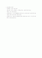 식용작물학2)고구마의 수확 후 관리의 중요성과 저장방법을 구체적으로 조사 설명하시오 7페이지