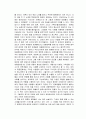 [서평] 김추자 선데이서울 게다가 긴급조치 2페이지