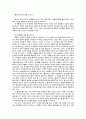 ‘올리버 트위스트’를 보고서 1페이지