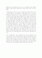 영화 용의자 X의 헌신 감상문 2페이지