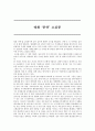영화 ‘존큐’ 소감문 1페이지