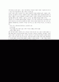 [독후감] ‘지방자치와 여성정책’ 3페이지