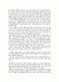 [감상문] ‘블랙’ 감상문 2페이지