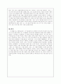 [감상문] 영화 BLACK 감상 후 3페이지