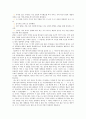 [독서감상문] 마시멜로 이야기 2페이지