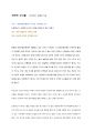 [독후감] 사라진 소녀들 1페이지