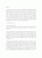 (무역계약과 상사중재론 공통) 1 무역계약에 있어 청약과 승낙에 대해 설명하시오 (10점) 6페이지