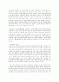 (무역계약과 상사중재론 공통) 1 무역계약에 있어 청약과 승낙에 대해 설명하시오 (10점) 8페이지