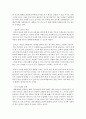 (무역계약과 상사중재론 공통) 1 무역계약에 있어 청약과 승낙에 대해 설명하시오 (10점) 9페이지