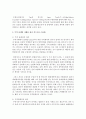 (무역계약과 상사중재론 공통) 1 무역계약에 있어 청약과 승낙에 대해 설명하시오 (10점) 13페이지
