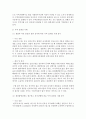 (무역계약과 상사중재론 공통) 1 무역계약에 있어 청약과 승낙에 대해 설명하시오 (10점) 14페이지