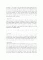 (무역계약과 상사중재론 공통) 1 무역계약에 있어 청약과 승낙에 대해 설명하시오 (10점) 15페이지