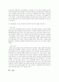 (무역계약과 상사중재론 공통) 1 무역계약에 있어 청약과 승낙에 대해 설명하시오 (10점) 16페이지