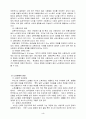 [고급사회복지세미나] 노인복지와 불평등개선 4페이지