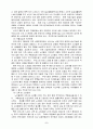 [고급사회복지세미나] 노인복지와 불평등개선 5페이지