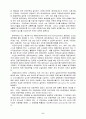 [고급사회복지세미나] 노인복지와 불평등개선 9페이지