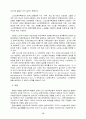[고급사회복지세미나] 노인복지와 불평등개선 13페이지