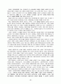 [고급사회복지세미나] 노인복지와 불평등개선 15페이지