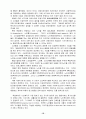 [고급사회복지세미나] 노인복지와 불평등개선 16페이지