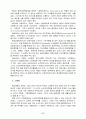 [고급사회복지세미나] 노인복지와 불평등개선 17페이지