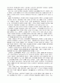 [고급사회복지세미나] 노인복지와 불평등개선 18페이지