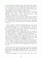 [고급사회복지세미나] 노인복지와 불평등개선 19페이지