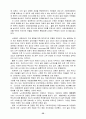 [고급사회복지세미나] 노인복지와 불평등개선 20페이지
