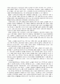[고급사회복지세미나] 노인복지와 불평등개선 21페이지