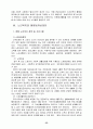 [고급사회복지세미나] 노인복지와 불평등개선 22페이지