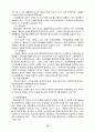 [고급사회복지세미나] 노인복지와 불평등개선 23페이지