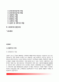 교정복지의 개념과 등장배경 교정복지모형(교정복지사업의 유형) 교정복지시설과 교정사회사업가 교정복지의 발전과제(개선과제) 2페이지