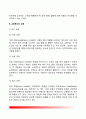 교정복지의 개념과 등장배경 교정복지모형(교정복지사업의 유형) 교정복지시설과 교정사회사업가 교정복지의 발전과제(개선과제) 4페이지