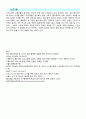 [비교 실버산업 이해] 노인 스포츠 케어 산업 7페이지