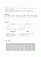 [중소기업 경영론] SCHOOL FOOD에 대한 분석 및 지속성장 전략 보고서 10페이지