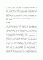 [작문과 독서] 장애인 인권실태와 해결방안에 대한 연구 7페이지