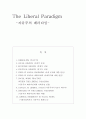 [사회정치복지이론] 자유주의패러다임(The Liberal Paradigm) 1페이지