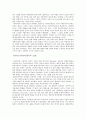 [사회정치복지이론] 자유주의패러다임(The Liberal Paradigm) 5페이지
