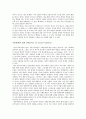 [사회정치복지이론] 자유주의패러다임(The Liberal Paradigm) 6페이지