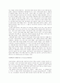 [사회정치복지이론] 자유주의패러다임(The Liberal Paradigm) 7페이지