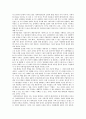 [사회정치복지이론] 자유주의패러다임(The Liberal Paradigm) 9페이지