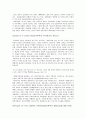 [사회정치복지이론] 자유주의패러다임(The Liberal Paradigm) 10페이지