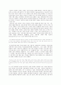 [사회정치복지이론] 자유주의패러다임(The Liberal Paradigm) 11페이지