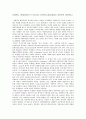 [사회정치복지이론] 자유주의패러다임(The Liberal Paradigm) 13페이지