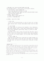 [사회복지행정론] 영국 스웨덴 일본의 사회복지 6페이지