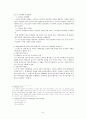 [사회복지행정론] 영국 스웨덴 일본의 사회복지 7페이지