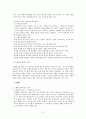 [사회복지행정론] 영국 스웨덴 일본의 사회복지 9페이지