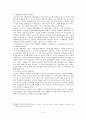 [사회복지행정론] 영국 스웨덴 일본의 사회복지 11페이지