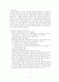 [사회복지행정론] 영국 스웨덴 일본의 사회복지 16페이지