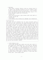 [사회복지행정론] 영국 스웨덴 일본의 사회복지 18페이지