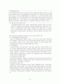 [사회복지행정론] 영국 스웨덴 일본의 사회복지 20페이지